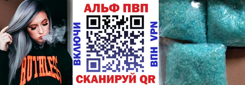 Alpha PVP Соль  Тотьма 