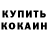 ТГК жижа Alla Myhailets