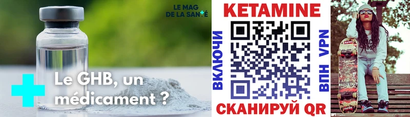 Кетамин ketamine  Тотьма 