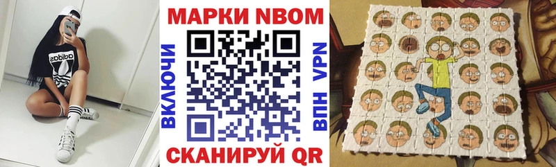 Марки N-bome 1500мкг  как найти закладки  дарк нет как зайти  Тотьма  hydra ССЫЛКА 