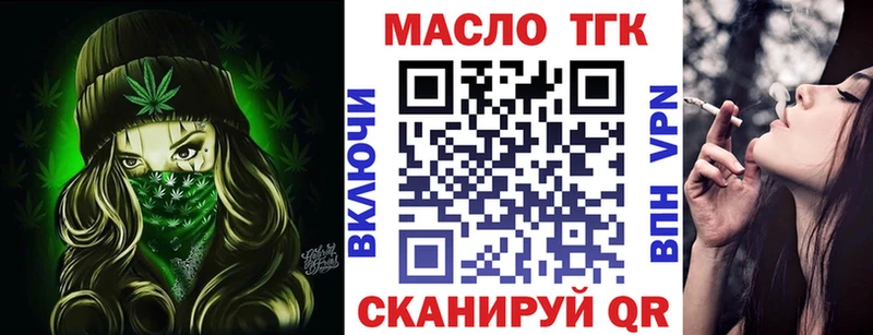 ТГК жижа  магазин продажи   МЕГА   Тотьма 