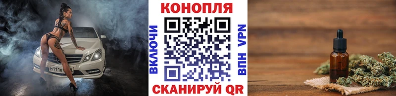 Канабис семена Тотьма